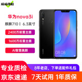华为nova3i 二手手机二手华为手机 95新 黑色 6+128G全网通