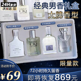 UNIO男士蔚蓝香水礼盒古龙持久留香送男朋友生日情人节老公礼物4件套