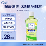 皓乐齿（Ora2）漱口水爽口青柠味460ml 清新口气 无酒精漱口水便携去渍护龈抗菌