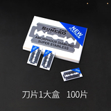 鋼夫 钢夫理发老式剃刀刮胡刀剃须刀家庭发廊发型师专用专业刮脸刀修面刮汗毛刀 双面刀片【1盒100片】