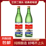 【口粮酒首选】北京二锅头清香型高度桶装泡药酒白酒 42度 500mL 2瓶