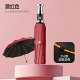 全自动雨伞超大号太阳伞遮阳防晒防紫外线男女折叠定制logo 【总裁同款伞】216骨自动酒红色