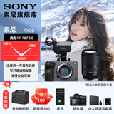 索尼（SONY） ILME-FX30高清数码摄像机4K电影摄影机便携式专业拍摄直播旅游手持随身录像机 握柄套装 +腾.龙17-70F2.8(大光圈） 标配
