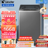 Haier海尔智家直驱快净变频12公斤大容量波轮洗衣机全自动升级加宽486mm大桶径智能称重预约桶自洁童锁 涌泉洗少缠绕+超净除螨洗+AI智慧洗+6年整机延保