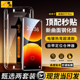 惠舟【秒贴2片装】真我手机钢化膜防窥无尘仓全屏保护膜适用realme 真我GT7pro丨曲面屏 电镀超清款丨2套装