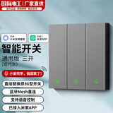 7M国际电工智能开关支持小爱同学控制86型面板手机远程控制双控单零火灵凌动 现代灰-三开【单火/零火通用版】