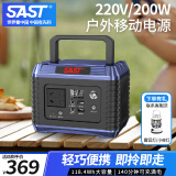 SAST移动电源户外220v便携大容量笔记本充电宝户外露营办公必备多功能储能电源移动电瓶蓄电池 200W 118.4Wh 便携版