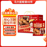 马大姐厨坊 口味椒麻鸡530g*2只礼盒装  真空包装卤味熟食 伴手礼品熟食腊味