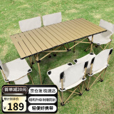 梦忆笙户外桌椅便携式自驾游铝合金野外野餐桌椅折叠套装露营烧烤装备 米色【加长桌1.2M+6椅+收纳袋】