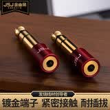 JSJ 6.5公转3.5母转接头 3.5公转6.5母转接头 电钢琴吉他耳机转换话筒插头mic音频转换 6.5公转3.5母头 T-315