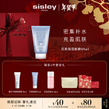 希思黎（Sisley）花香保湿面膜60ml清爽保湿涂抹式化妆品套装新年礼物送女友