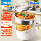 美的（Midea）电煮锅 泡面火锅宿舍小电锅 多功能多用途电热锅 智能预约2.1L蒸煮一体电蒸锅XZC2006【国家补贴】