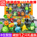 植物大战僵尸玩具2豌豆射手模型手办全套装可发弹射软玩偶6-10岁儿童玩具男孩 【硬胶12件-礼盒装】8植物+2僵尸