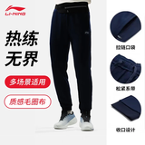 李宁运动裤男子秋冬季休闲裤拉链保暖卫裤束脚运动长裤AKLUA73
