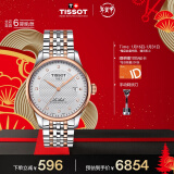 天梭（TISSOT）瑞士手表 力洛克系列腕表 机械男表 新年礼物T006.407.22.036.01