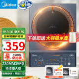 美的（Midea） 电磁炉家用商用大功率多功能智能预约定时恒匀火一体大火力电磁灶 24小时持续恒温火 【猛火爆炒】230MM大面板/大线圈 一键猛火