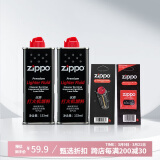 ZIPPO之宝配件耗材 半年口粮 打火机油 小油*2+火石*1+棉线*1