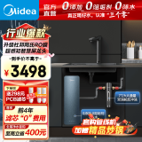 美的（Midea）净水器家用净水机星河1200GPRO直饮机6年RO反渗透过滤器厨下净饮机零陈水直饮水0阻垢剂0添加0陈水 全屋净饮两件套【净水器+前置】 陶氏膜智显触控屏