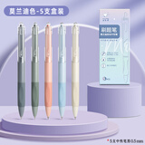 咔巴熊 按动中性笔5支装黑色 0.5mm高颜值CS速干刷题笔套装顺滑笔芯碳素笔 莫兰迪