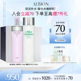 澳尔滨清新柔润套装健康水330ml+乳液200g-清爽型 效期剩19个月