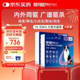 超可信(NexGard Spectra)大型犬L号体内外同驱去跳蚤进口药6片