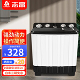 志高半自动洗衣机双桶双缸老式家用大容量出租房双筒小型波轮双杠洗衣机洗涤+脱水 14.5公斤｜强力去污【洗8.5+脱6】