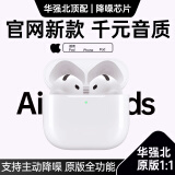 Viken【华强北18代顶配版】蓝牙耳机适用苹果无线Air双耳降噪iphone16/15/14/13入耳运动ios无线充五代  【原版全功能降噪版】滑动调音 【空间音頻+入耳检测+三真电量】