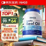 NYO3 海豹油软胶囊 Omega-3 DPA 中老年降血脂护心脑角鲨烯 30粒