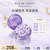 枫缇（Ble de Fonty）葡萄籽精华油 角鲨烷保湿修护紧致面部精华油胶囊 21粒 以油养肤 2代葡萄籽精华胶囊 21粒/盒