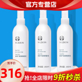 如新（Nu Skin）国产官方护肤品旗舰如新滋润喷雾液N喷保湿水补水官网国产 滋润喷雾3瓶