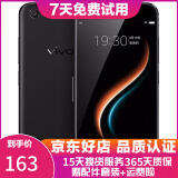 vivo X9 智能手机 安卓游戏手机 全网通 二手手机 黑色 4G+64G 全网通 9成新