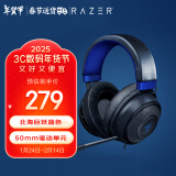 雷蛇（Razer）北海巨妖 有线头戴式电竞游戏耳机耳麦 清凉凝胶耳罩 7.1环绕声 CSGO 黑神话悟空 吃鸡耳机 蓝色