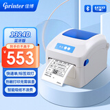 佳博 佳博GP1324D电子面单打印机热敏标签快递单跨境面单E邮宝仓库条码二维码不干胶蓝牙打单机打印机 1324d【电脑+蓝牙版】面单/标签双打印