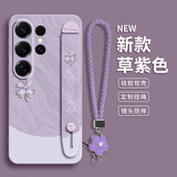 古古优适用三星S25手机壳S24保护套Galaxy新款S23的S22外壳ultra高级感samsung女+硅胶腕带雅川青四叶草 花挂绳【腕带四叶草草紫色】 三星GalaxyS24Ultra