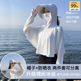 沪尚美馆 防晒衣女士冰丝网眼夏季户外骑行防紫外线防晒服宽松防晒短外套 升级原纱面料-白色2件套