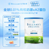 贝拉米（Bellamy's）澳洲原装进口有机白金A2蛋白婴幼儿配方奶粉2段(6-12个月)藻油DHA 随身装 350g/罐