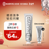 MARVIS 玛尔仕 强化亮白薄荷牙膏85ml 清新口气 新旧包装随机发货