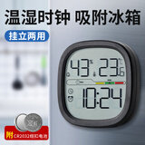 汉时（Hense）厨房磁吸时钟冰箱帖温度湿度电子表床头闹钟桌面数字台钟静音挂墙挂钟 HA302A款黑开学季