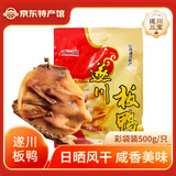 星火山人江西农家土鸭腊味遂川板鸭赣南特产风干鸭整只腊鸭腿真空包装 彩袋装500g/只