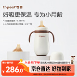 世喜婴儿保温杯小月龄316L不锈钢吸管水杯外出保温奶瓶+鸭嘴6-12月