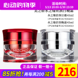 新生活化妆品水之缘恒润护肤系列三件套装专柜正品爽肤水护肤品官网旗舰 日晚霜