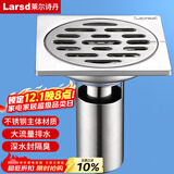 莱尔诗丹（Larsd）防臭地漏 卫生间淋浴地漏 不锈钢拉丝深水封地漏 防虫防反味6098