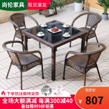 尚伦户外阳台桌椅家具庭院休闲藤椅 室外编藤桌椅茶几桌组合桌椅家具 编藤扶手椅4张+90直角桌