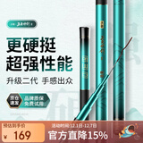 沃鼎王者神剑二代钓鱼竿碳纤维超轻鲫鱼竿综合鱼杆台钓手竿5.4米 4.5H