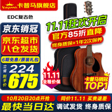 卡马卡普马EDC/EAC/D1C/A1C吉他旗舰民谣卡马卡玛木吉它初学电箱男女 41英寸【升级款】EDC复古色