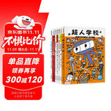 超人学校心理成长桥梁书全7册 7-10-14岁儿童绘本小学阅读自主学习宫西达也超人学校变来变去的小花狸公主变身记了不起的小企鹅别的客人别的客人我的鳄鱼同桌寒暑假课外阅读书籍