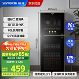 创维（Skyworth）消毒柜家用立式消毒碗柜二星级餐具碗筷茶杯大容量厨房高温消毒烘干一体机收纳柜【国家补贴】X27A