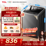 TCL 12公斤大容量抗菌波轮洗衣机全自动家用V2R一级能效除螨洗 家电国家补贴以旧换新送装一体B120V2R