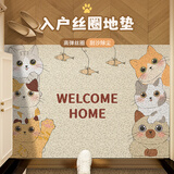意尚（YISHANG）卡通入户门地垫进门玄关大门口丝圈门垫家用蹭土耐脏脚垫趣味地毯