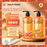 马丁洁净透爽沐浴露1000ml 持久留香深层清洁男女沐浴乳液